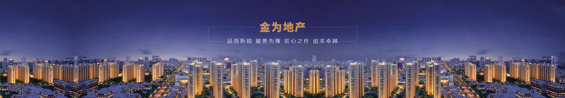 地產